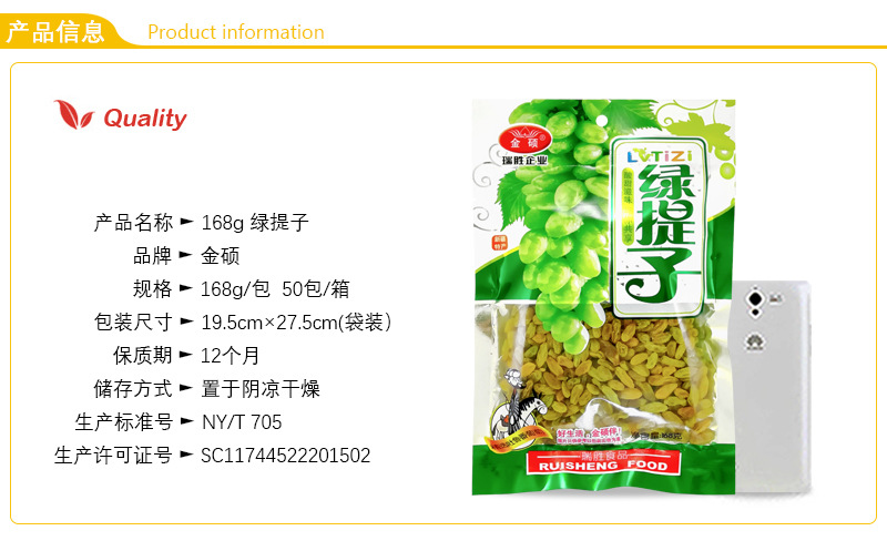 168绿提子 -x.jpg
