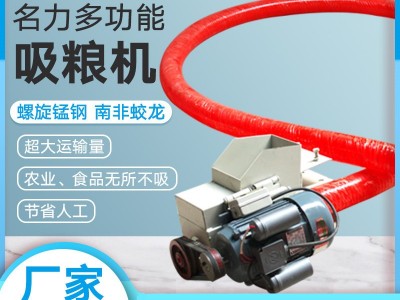 厂家小型车载家用玉米麦砂石锯粉末塑料颗粒软红管抽吸粮机蛟龙图2