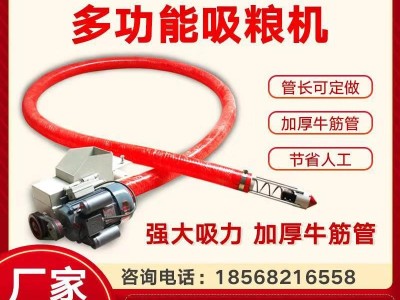 厂家小型车载家用玉米麦砂石锯粉末塑料颗粒软红管抽吸粮机蛟龙图3