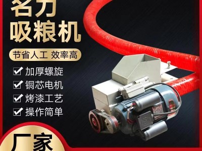 厂家小型车载家用玉米麦砂石锯粉末塑料颗粒软红管抽吸粮机蛟龙图5