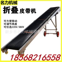 家用小轻型折叠皮带输送机装车卸货神器传送带流水线皮带机包邮