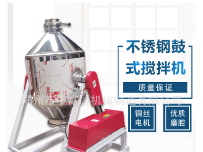 不锈钢食品奶粉干粉鼓式搅拌机调料调料混合机拌料机厂家直销图4