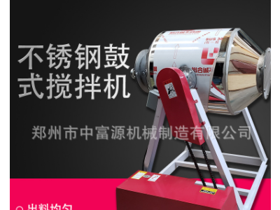 不锈钢食品奶粉干粉鼓式搅拌机调料调料混合机拌料机厂家直销图5