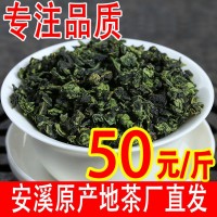 2022年乌龙茶安溪特级消青兰花香浓香铁观音茶叶散装茶厂批发(50)