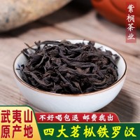 武夷岩茶四大名枞散装批发碳焙高山福建乌龙茶正岩茗枞铁罗汉茶叶