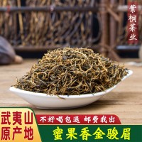 武夷山厂家批发武夷红茶礼盒装 新茶桐木关高山蜜果香金骏眉茶叶
