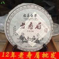 抖音爆款2012年福建福鼎白茶高山老寿眉茶饼茶叶批发老白茶350g