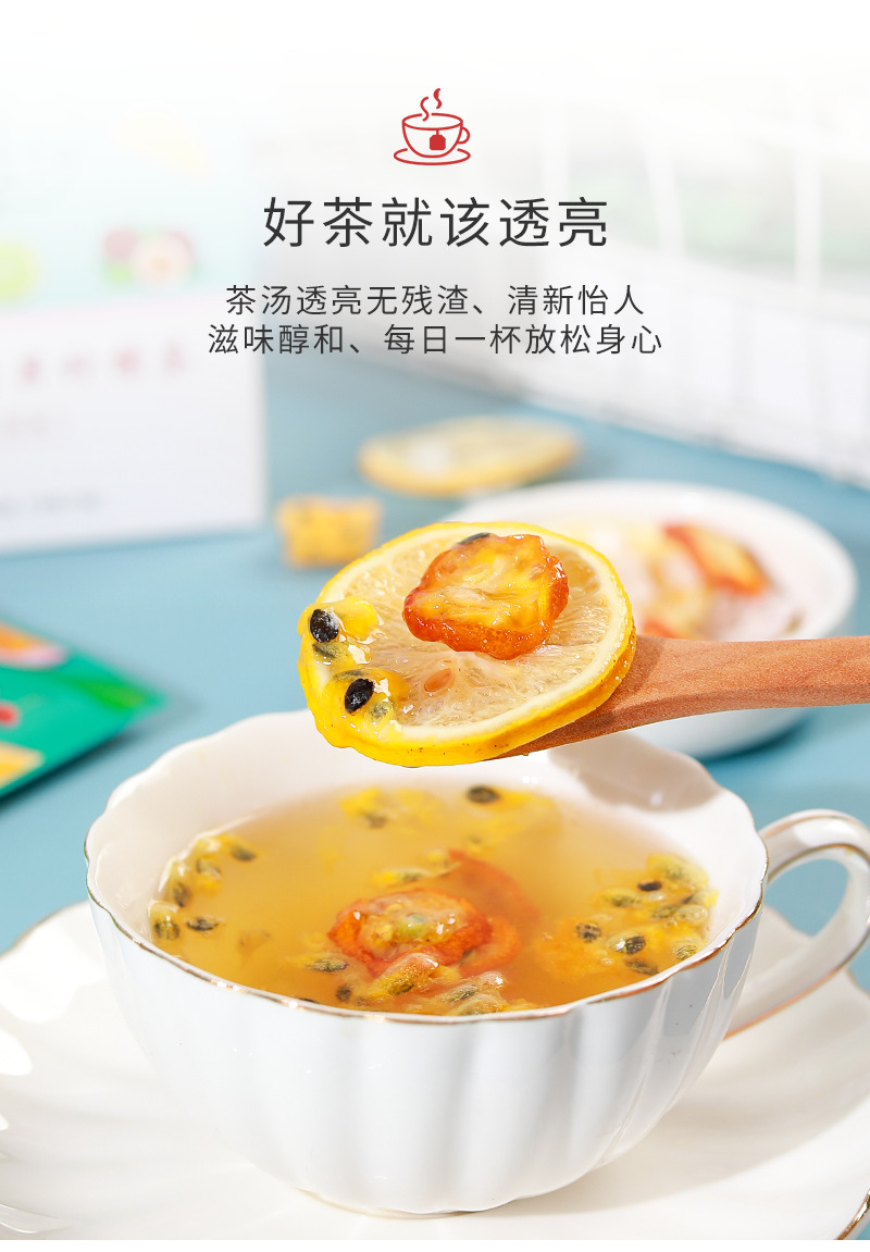 金桔百香果柠檬茶 (3).png