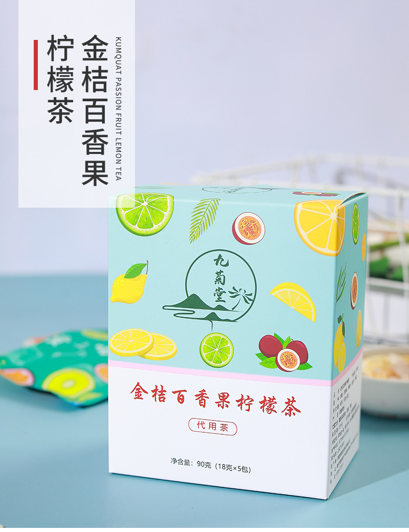 金桔百香果柠檬茶 (1).png