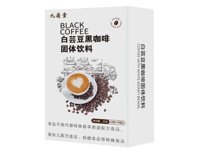 白芸豆黑咖啡断糖膳食纤维咖啡粉代餐美式速溶黑咖啡固体饮料批发图5