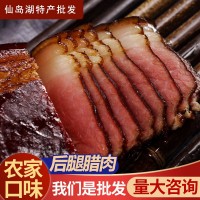 厂家批发柴火烟熏腊肉 四川特产烟熏二刀肉 川味风干农家腊肉重庆