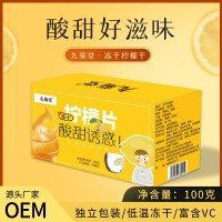 九菊堂蜂蜜冻干柠檬片茶独立包装水果茶泡水柠檬片花果茶直播代发