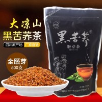四川大凉山全胚芽苦荞茶500g*1袋 袋装黑苦芥茶荞麦茶厂家批发