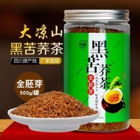 黑苦荞茶 四川大凉山全胚芽荞麦茶罐装500g苦芥茶香茶批发