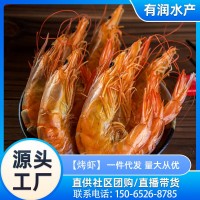 烤虾即食海鲜干货小号干虾休闲零食250克袋装烤对虾干源头厂家