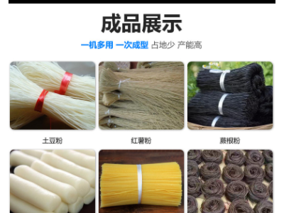 红薯粉条机 商用全自动土豆地瓜粉条成套设备 多功能宽粉机粉丝机图3