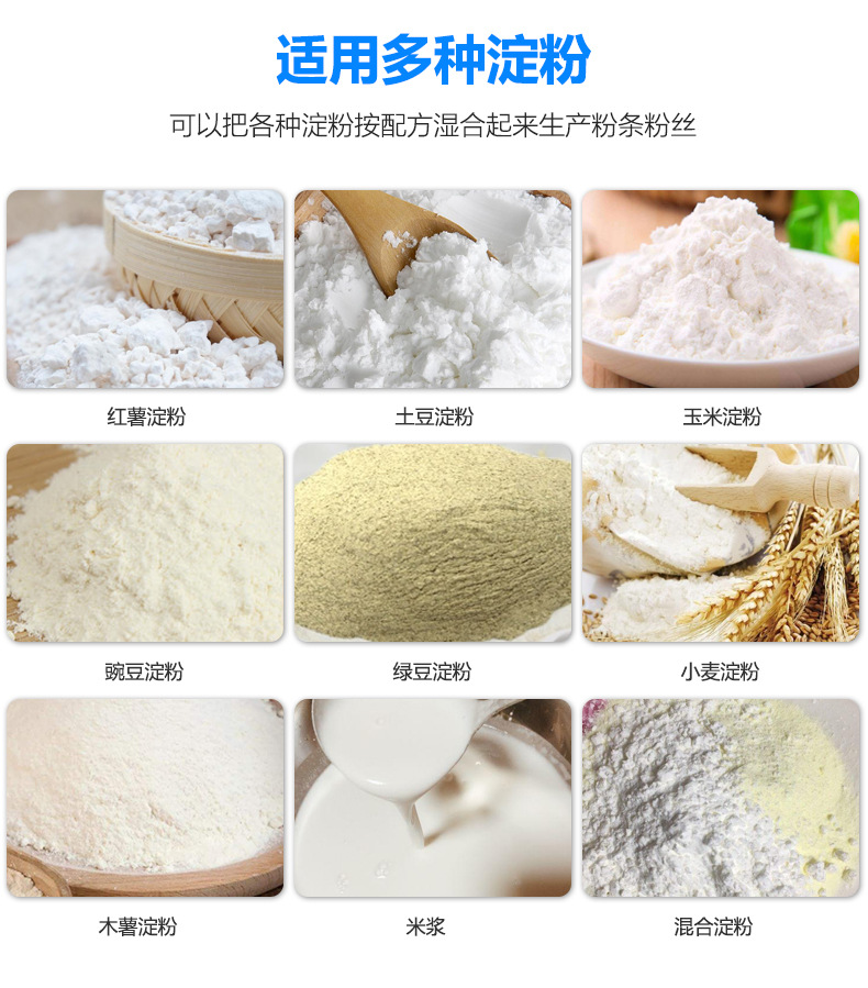 粉条机-1_05.jpg