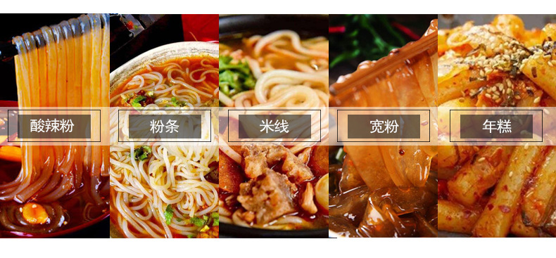 粉条机-1_04.jpg
