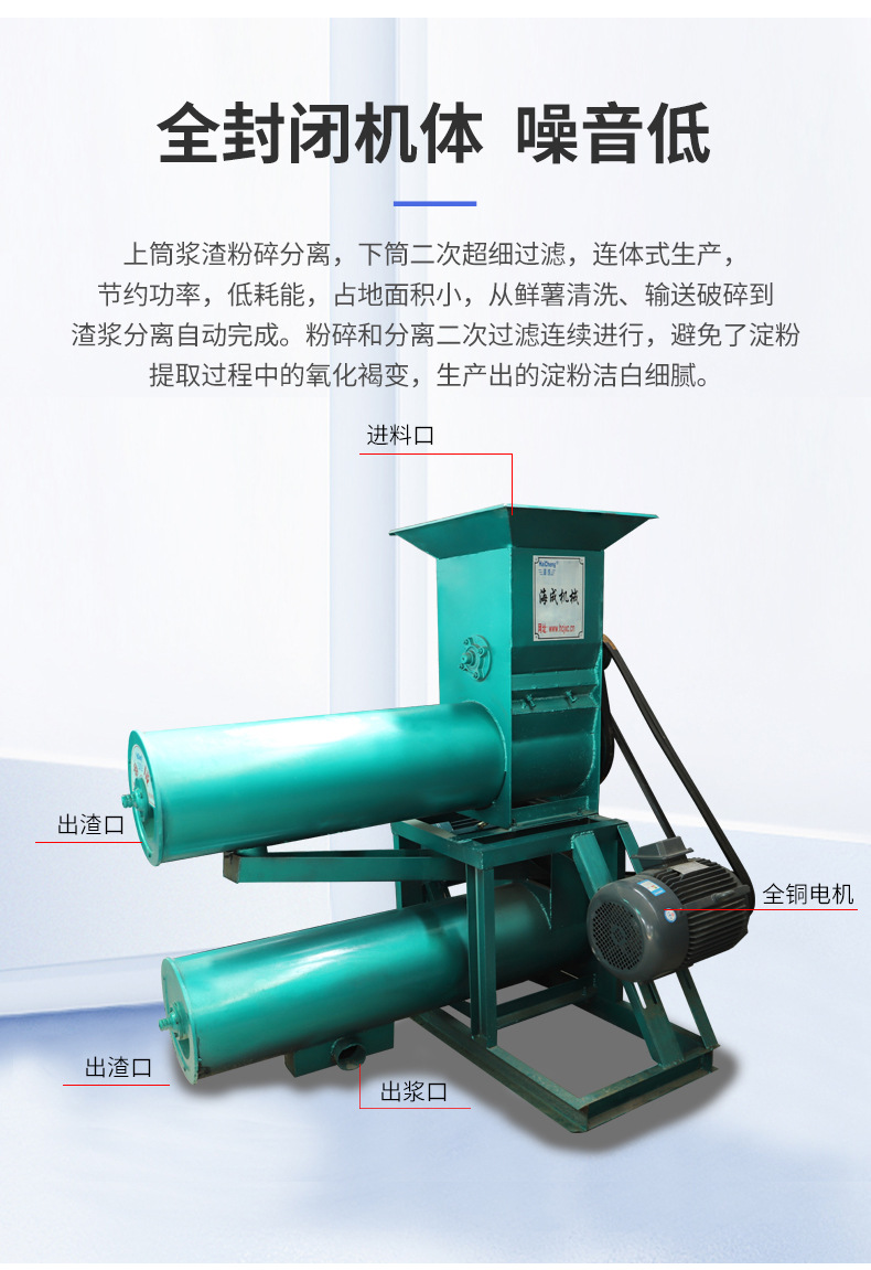 淀粉机（上下筒）_03.jpg