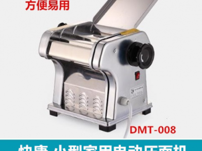 快康牌DMT-008型 小型电动家用面条机/压面机 宽细面效率高质量好图2