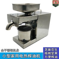 小型商用家用小型电动榨油机 榨花生油芝麻油核桃油 外贸优质小巧