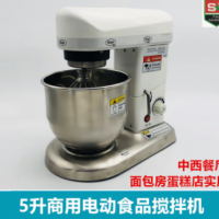 商用5升 中大型食品搅拌机 可和面打蛋搅拌做肉馅 饭店西点店实用