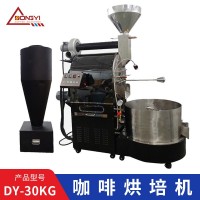 东亿DYS-30KG咖啡烘焙机 商用咖啡烘焙机 小型家用咖啡豆烘焙机