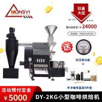 DYS-2KG咖啡烘培机 咖啡豆烘培机烘豆机 小型商用机器批发东亿