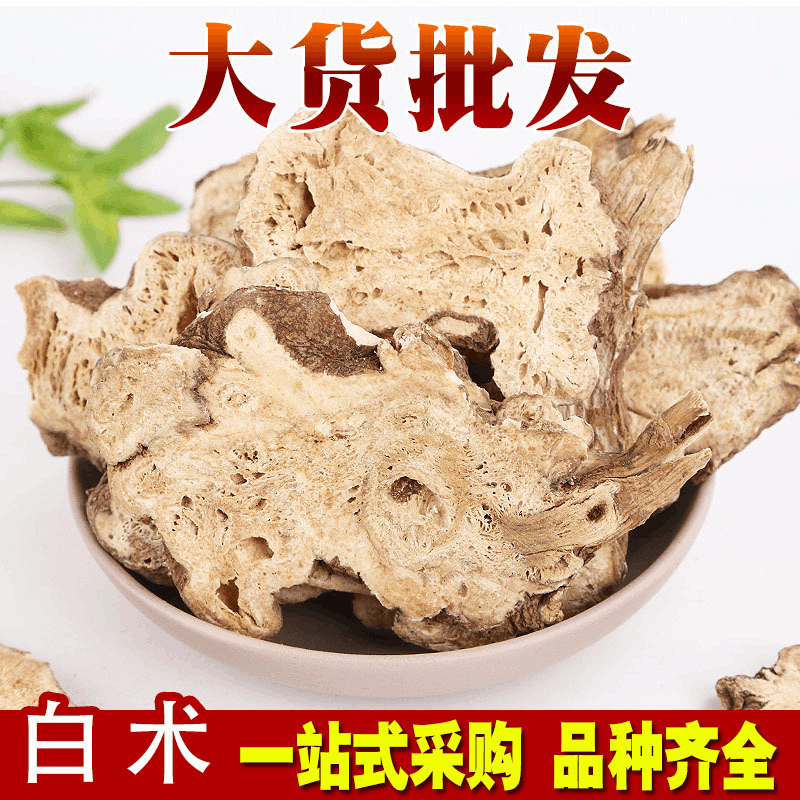白术片中药材批发 干净无杂质生白术粉农家自种 白术片免费磨粉