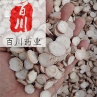 白芍 白芍批发 一斤500g 中药材生白芍 产地直供 15天无条件退换