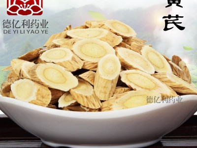 黄芪片 产地直销可批发优质无硫黄芪北芪 全规格中药材手选黄芪片图2