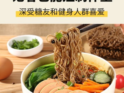 荞麦面大量批发卡碳水荞麦方便面0脂钠非油炸免煮泡面代餐图3