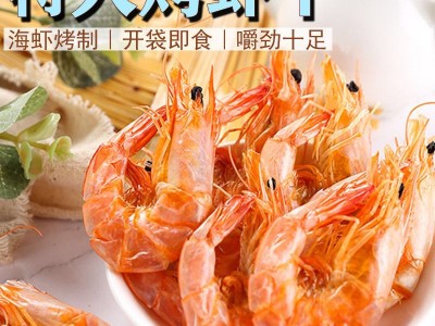 新货烤虾干即食大一斤碳烤干虾零食小吃下酒菜海鲜干货海味批发图3