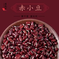 长粒赤小豆五谷杂粮红豆红小豆散装新货红豆薏米茶原料量大从优