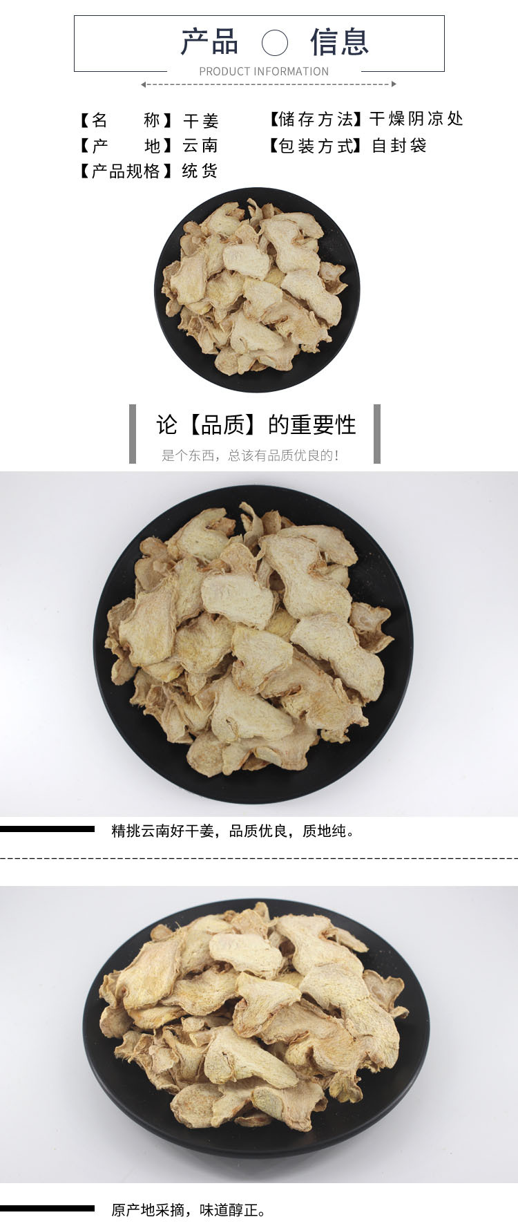 干姜详情2 拷贝.jpg