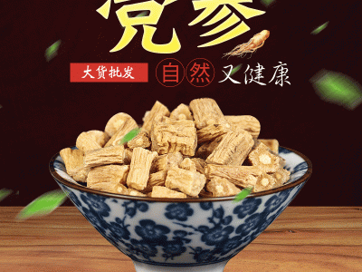 党参 批发中药材散装新货党参甘肃产地党参段500g各种规格党参片图2