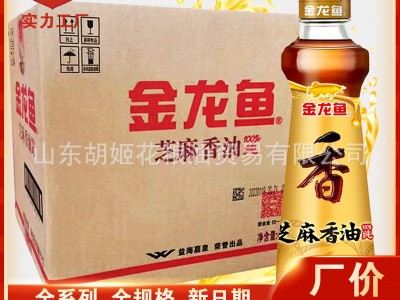 【工厂】金龙鱼纯芝麻香油调味油食用黑白小磨芝麻油油碟厂家批发图2