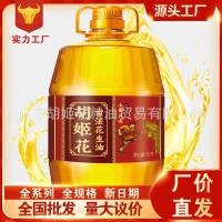 胡姬花古法土榨风味花生油5L食用油植物油粮油厂家批发