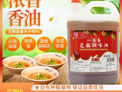 锦川家用商用火锅店餐厅油碟炒菜凉拌批发压榨食用调和芝麻香油图2