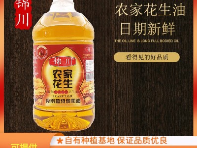 东莞锦川农家花生浓香食用植物调和油批发瓶装厂家粮油批发食用油图2