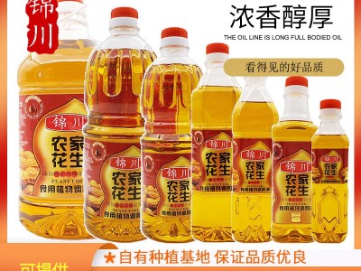 东莞锦川农家花生浓香食用植物调和油批发瓶装厂家粮油批发食用油图4