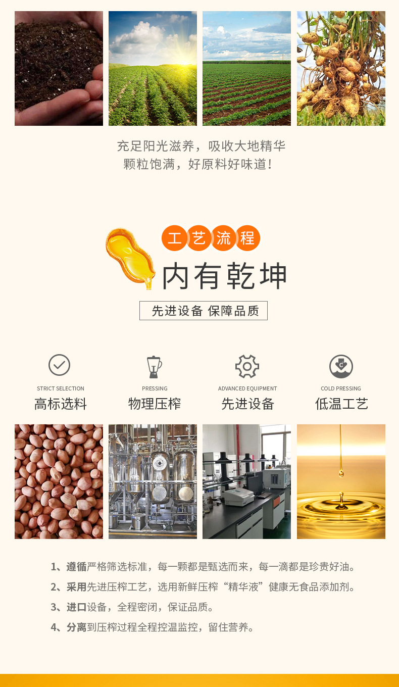 明富花生油 (5).jpg
