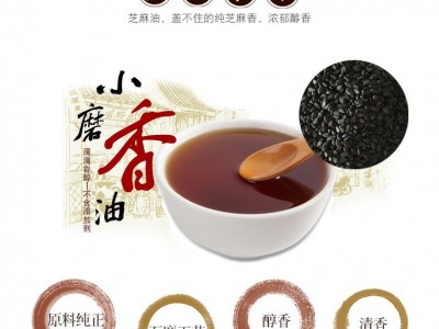 张学堂石磨黑芝麻香油火锅香油凉拌香油芝麻油120mL图4