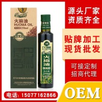 道心园火麻油250ml广西巴马火麻仁油厂家批发