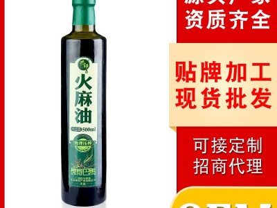 广西巴马火麻油500ml火麻仁油植物油厂家批发图2