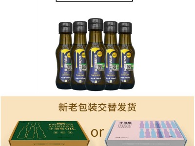 晟麦有机亚麻籽油100ml*5礼盒小瓶油低温冷榨孕妇宝宝辅食月子油图2