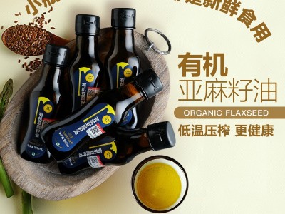 晟麦有机亚麻籽油100ml*5礼盒小瓶油低温冷榨孕妇宝宝辅食月子油图3