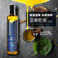 晟麦亚麻籽油500ml初冷榨一级食用亚麻子月子油出口品质