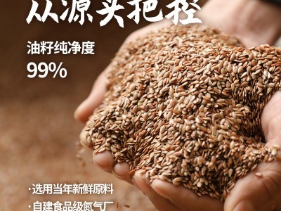 晟麦亚麻籽油500ml初冷榨一级食用亚麻子月子油出口品质图3