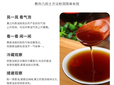 兴豪工厂直供批发销售180ml黑芝麻香油芝麻油图3